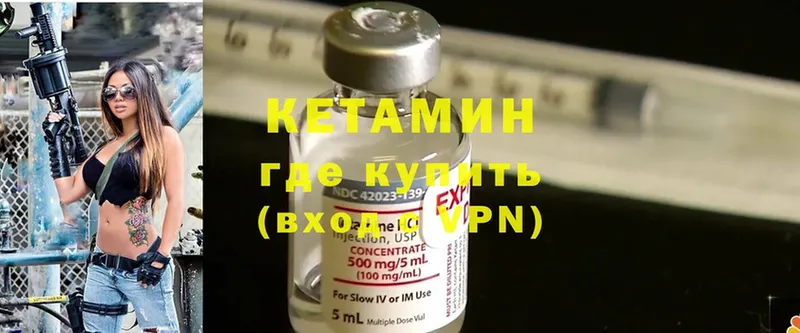 Кетамин ketamine  Елабуга 