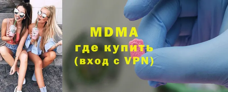 MDMA Molly  Елабуга 