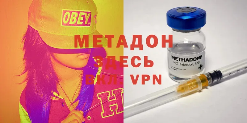 Метадон VHQ  закладки  MEGA ССЫЛКА  Елабуга 