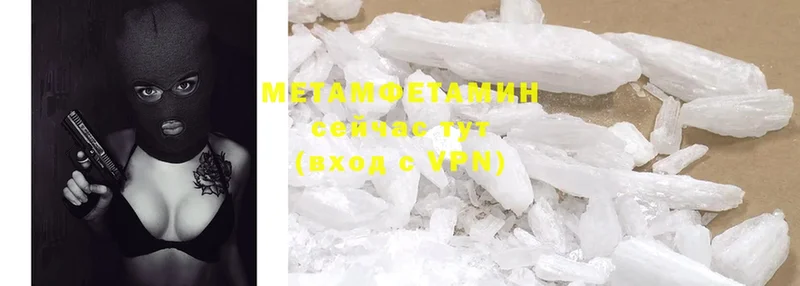 МЕТАМФЕТАМИН Methamphetamine  Елабуга 